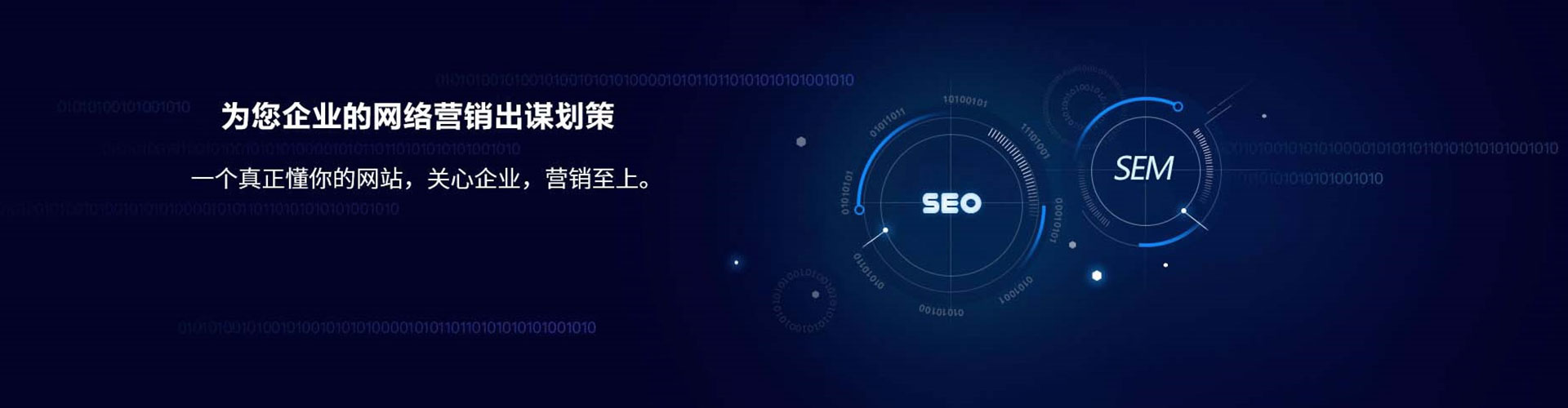 扶绥sem推广